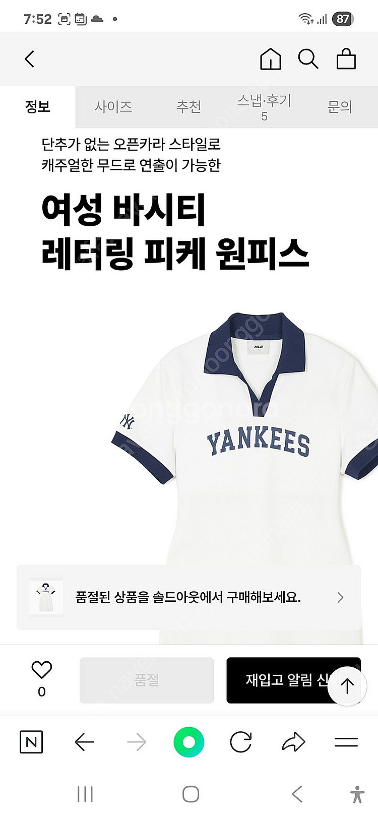 [새상품] MLB 양키스 피케 원피스 S--0