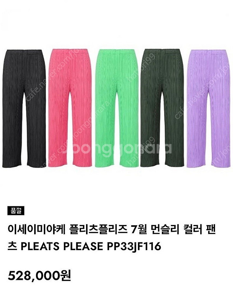 플리츠플리즈 먼슬리 팬츠 완판 바지--0