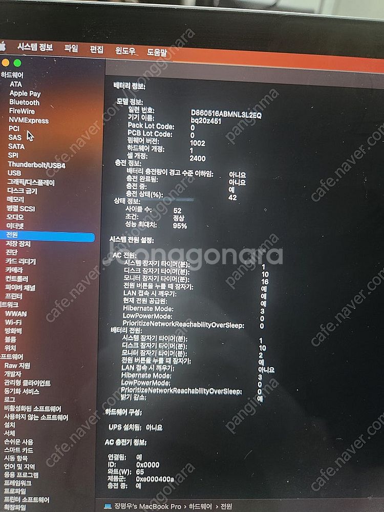 m1 13인치 맥북프로 배터리95%--5