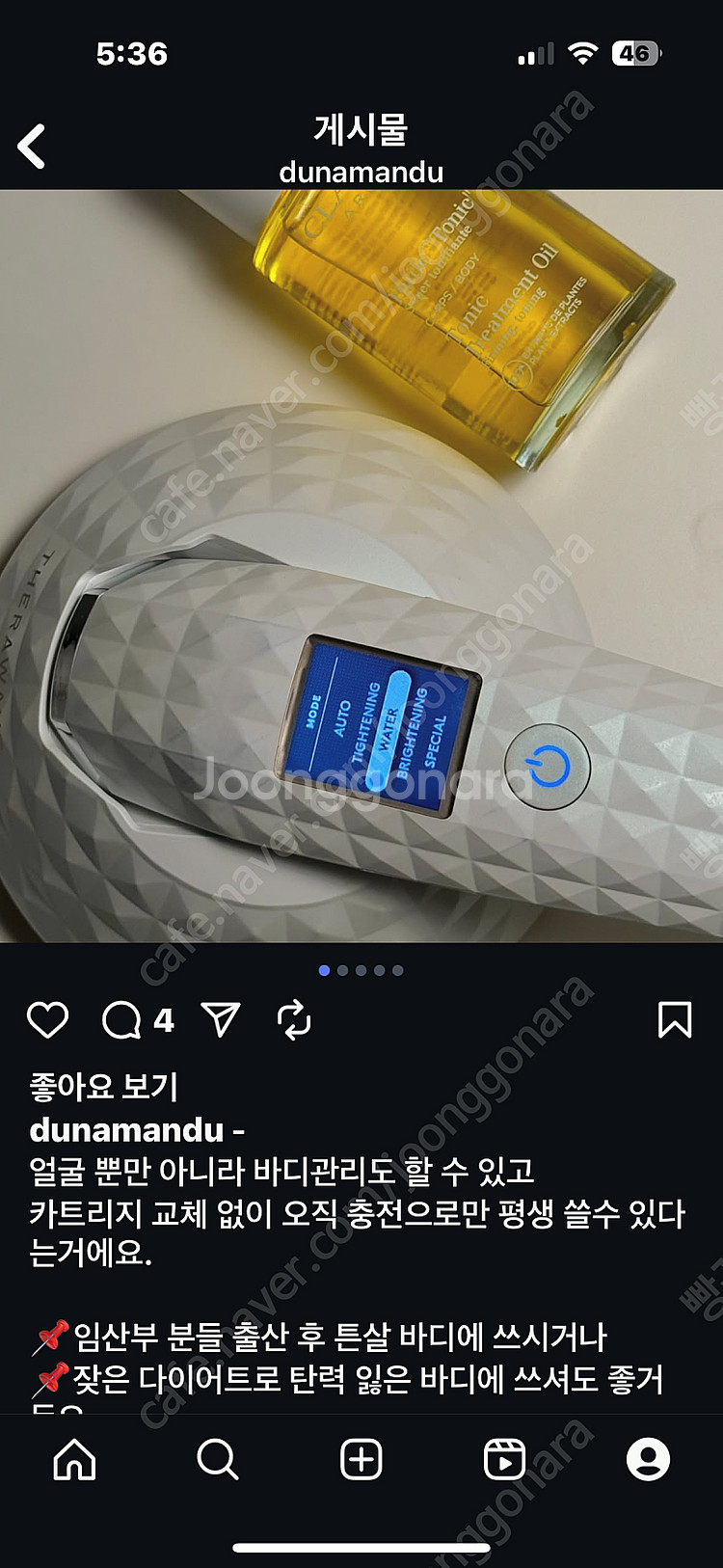 라두나)테라 웨이브--3