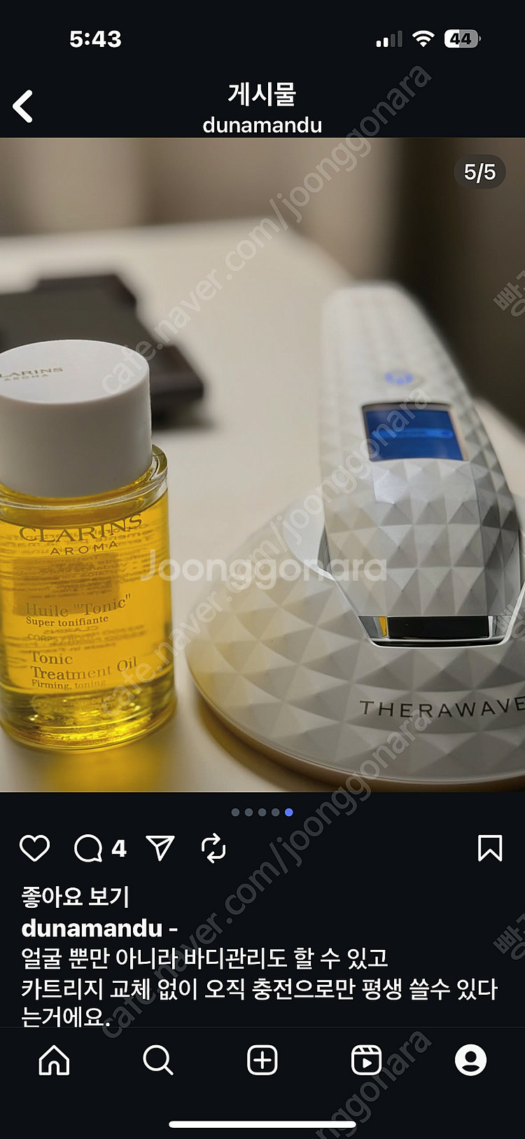 라두나)테라 웨이브--4