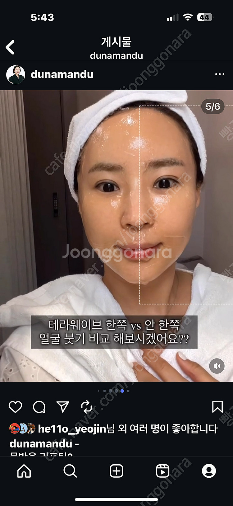 라두나)테라 웨이브--7