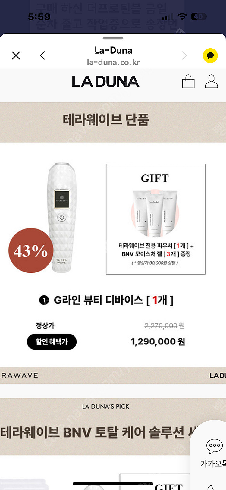 라두나)테라 웨이브--9