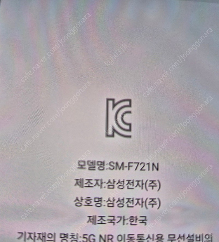 갤럭시 Z 플립4 핑크골드 256GB--5