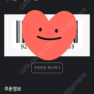 해피콘 1만원권(9천원)