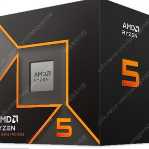 9600x 정품 구매합니다.