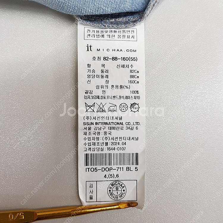 잇미샤 2024 라이트블루 데님 슬리브리스 롱 원피스 ...--6