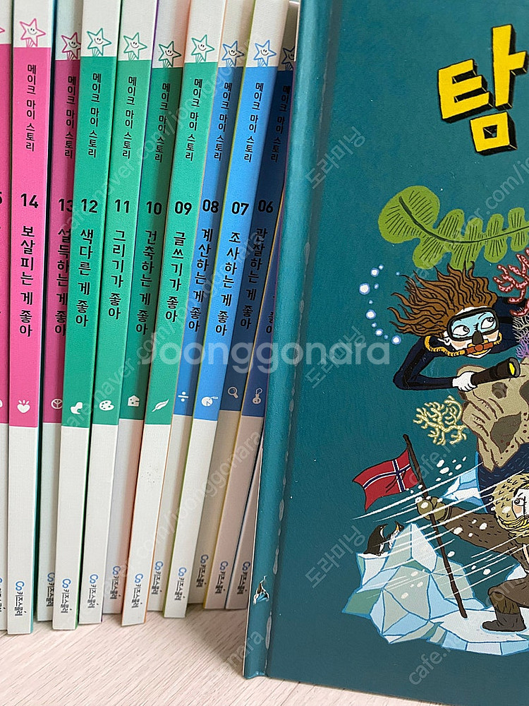 키즈 스콜레 메이크마이스토리 전집 일괄--2