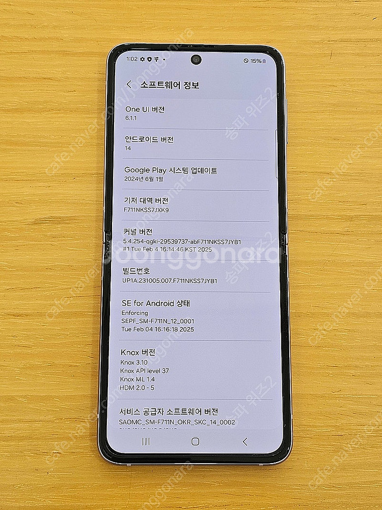 <서울 송파> 삼성 갤럭시 Z플립3 라벤더(퍼플) 배터...--9