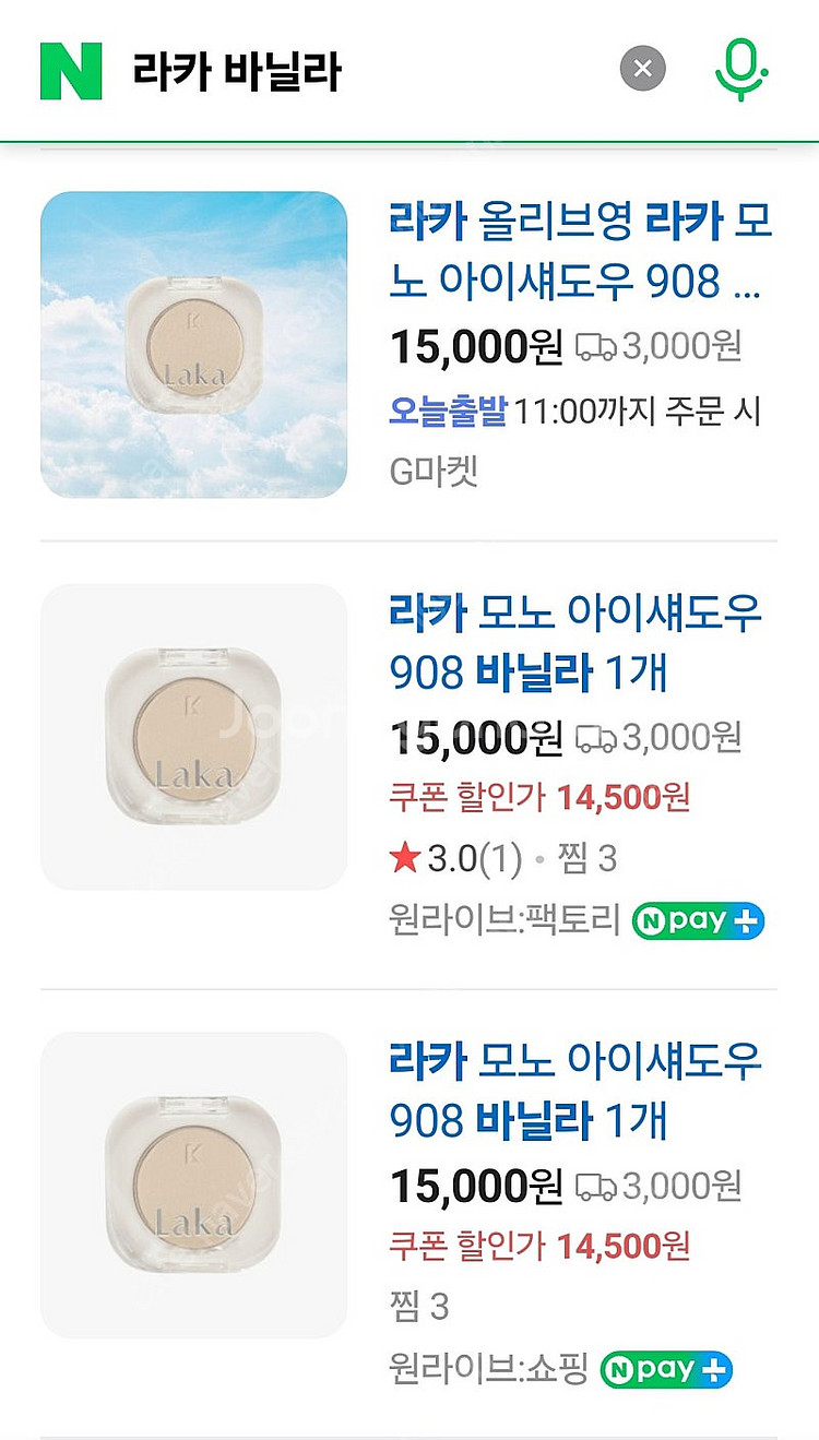 라카 싱글섀도우2개 플라워캡쳐틴트 1개 새상품 3종일괄ㅡ15천--9