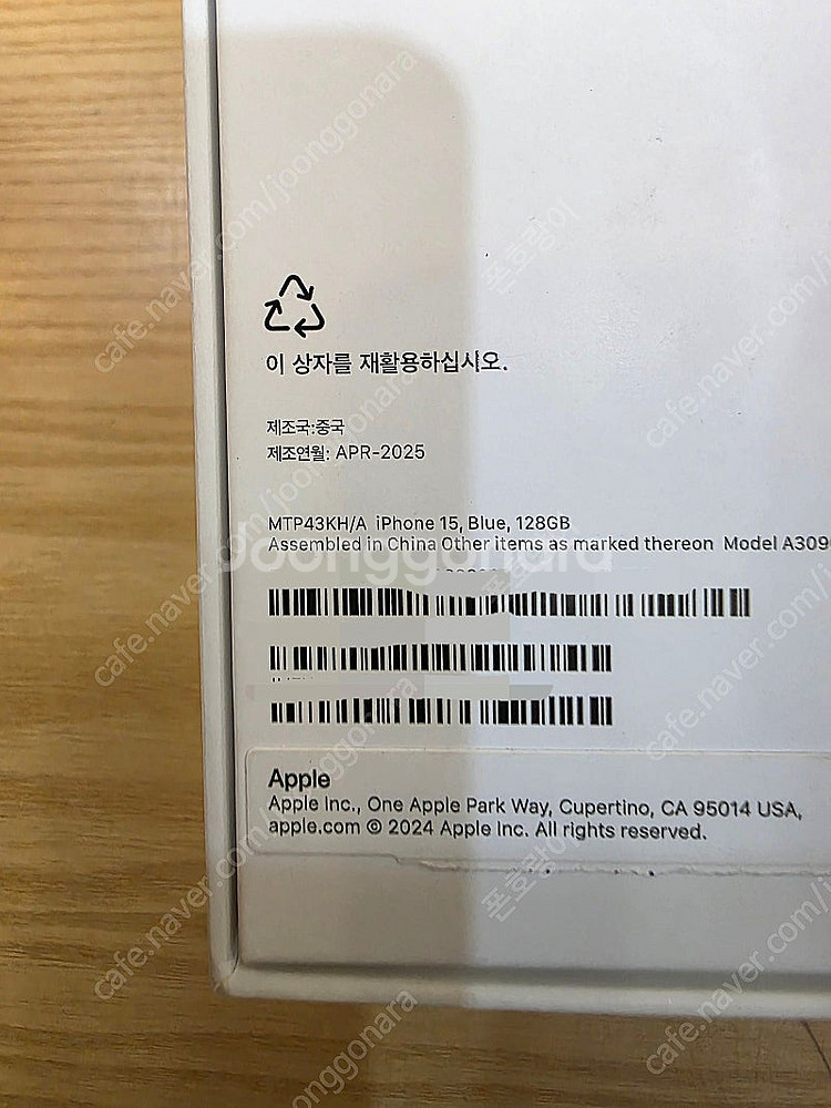 아이폰15블루128gb 자급제단순개봉미사용판매합니다--9