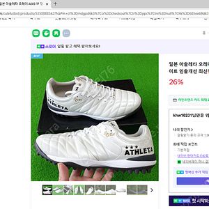 아슬레타 오레이 A005 TF 260mm 새상품 입니다.
