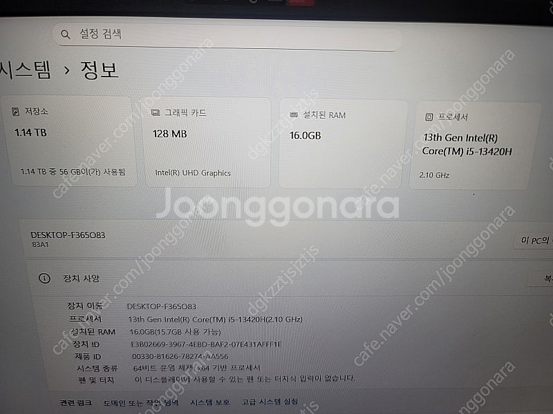레노버 V15 G4 15.6인치 노트북(SSD 추가)--1