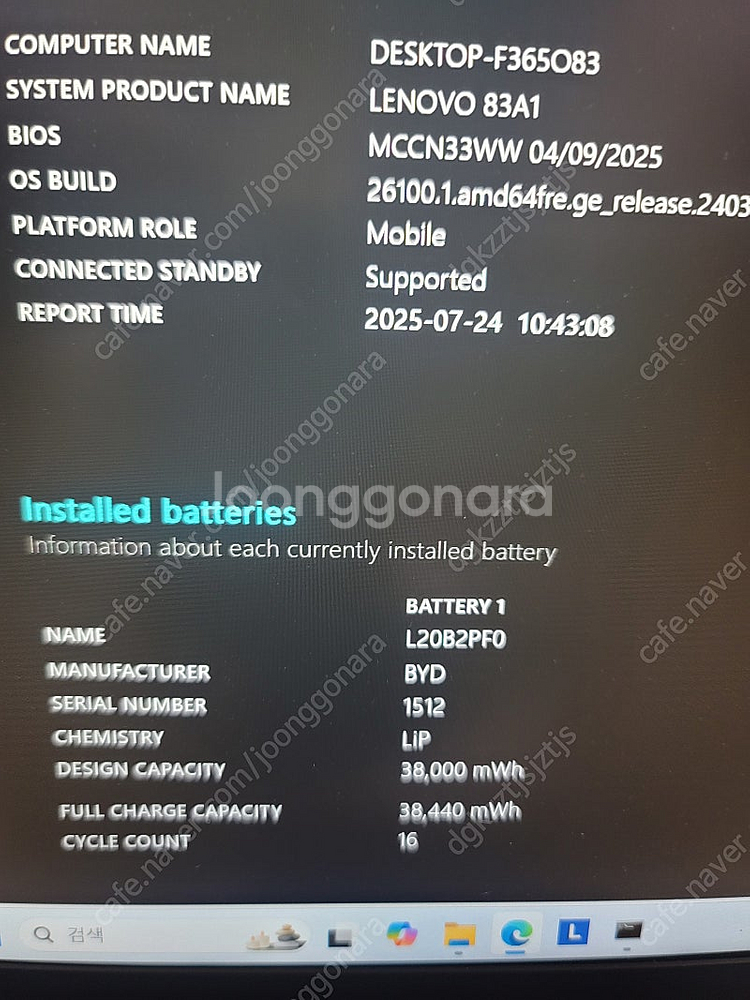 레노버 V15 G4 15.6인치 노트북(SSD 추가)--4