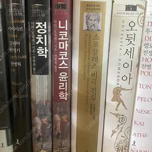 천병희 교수 고전 일괄 판매합니다.
