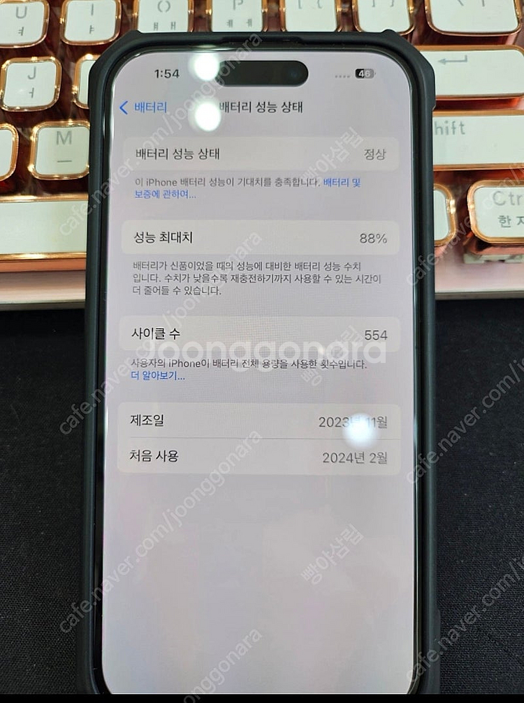 아이폰15 블랙 128기가 배터리88%--2