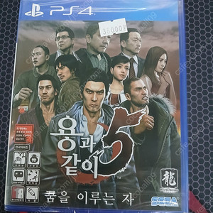 ps4 용과같이5 미개봉신품
