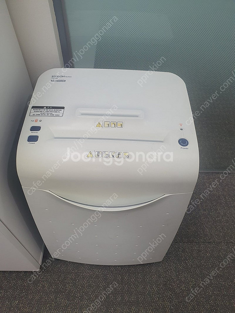 신도커머스 ts-1020cd 문서세절기--0