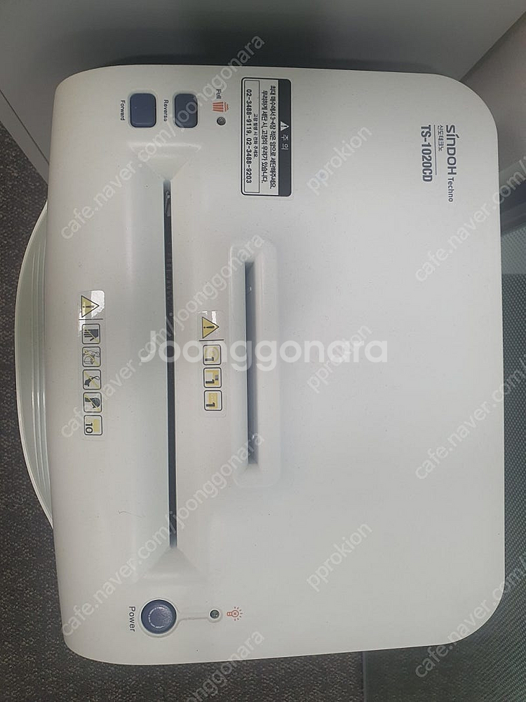 신도커머스 ts-1020cd 문서세절기--1