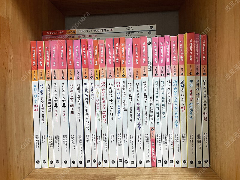 난 책읽기가 좋아 2단계 60권--1