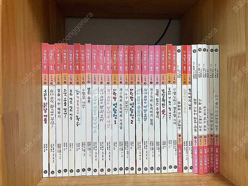 난 책읽기가 좋아 2단계 60권--2