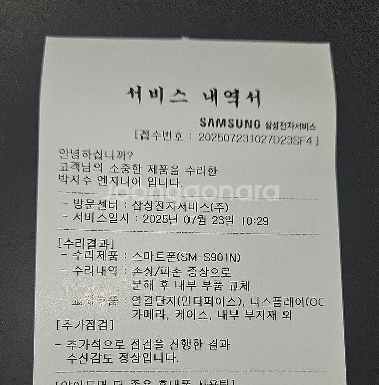 갤럭시 S22 256GB--4