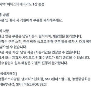 컴포즈커피 아이스아메리카노를 1400원에 판매합니다.(오늘까지)