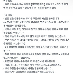 카카오페이지 3천캐시 증정권을 2천원에 판매합니다.(7/31까지)