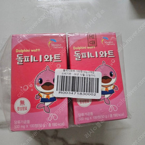 돌피니와트
