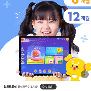 일프로 연산 2년권 2자리 같이 하실분 구해요