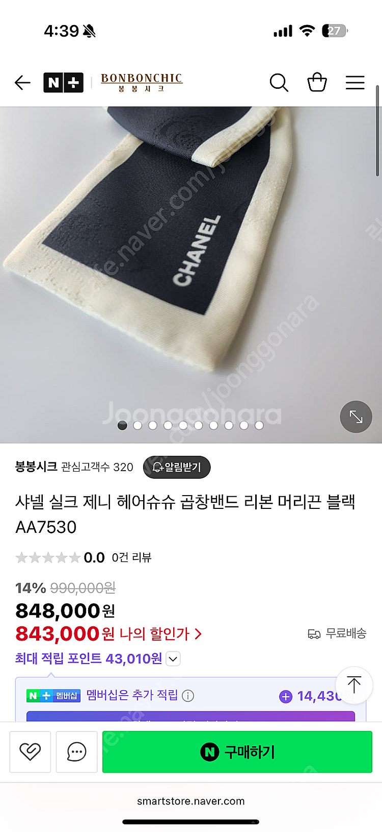 정품 샤넬 헤어슈슈 제니슈슈--1