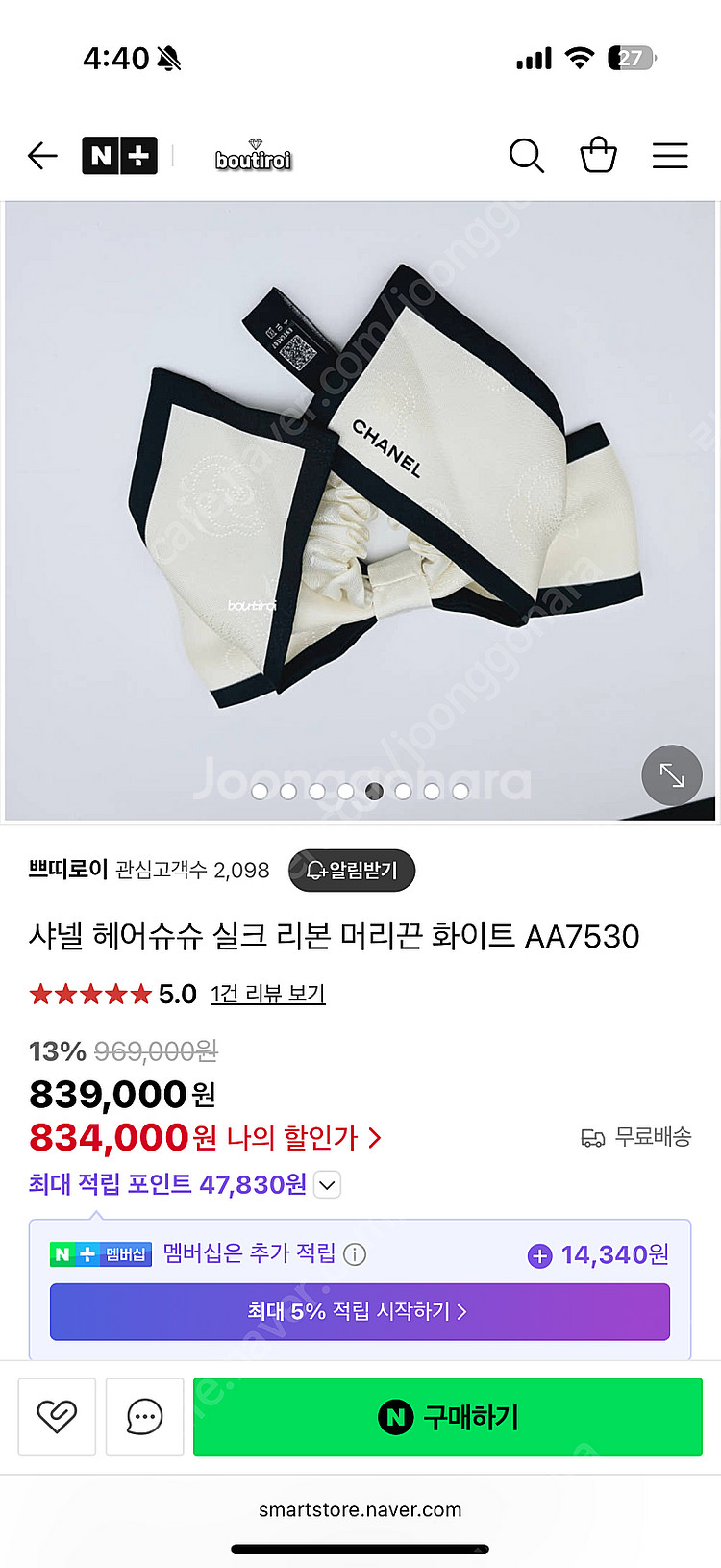 정품 샤넬 헤어슈슈 제니슈슈--2