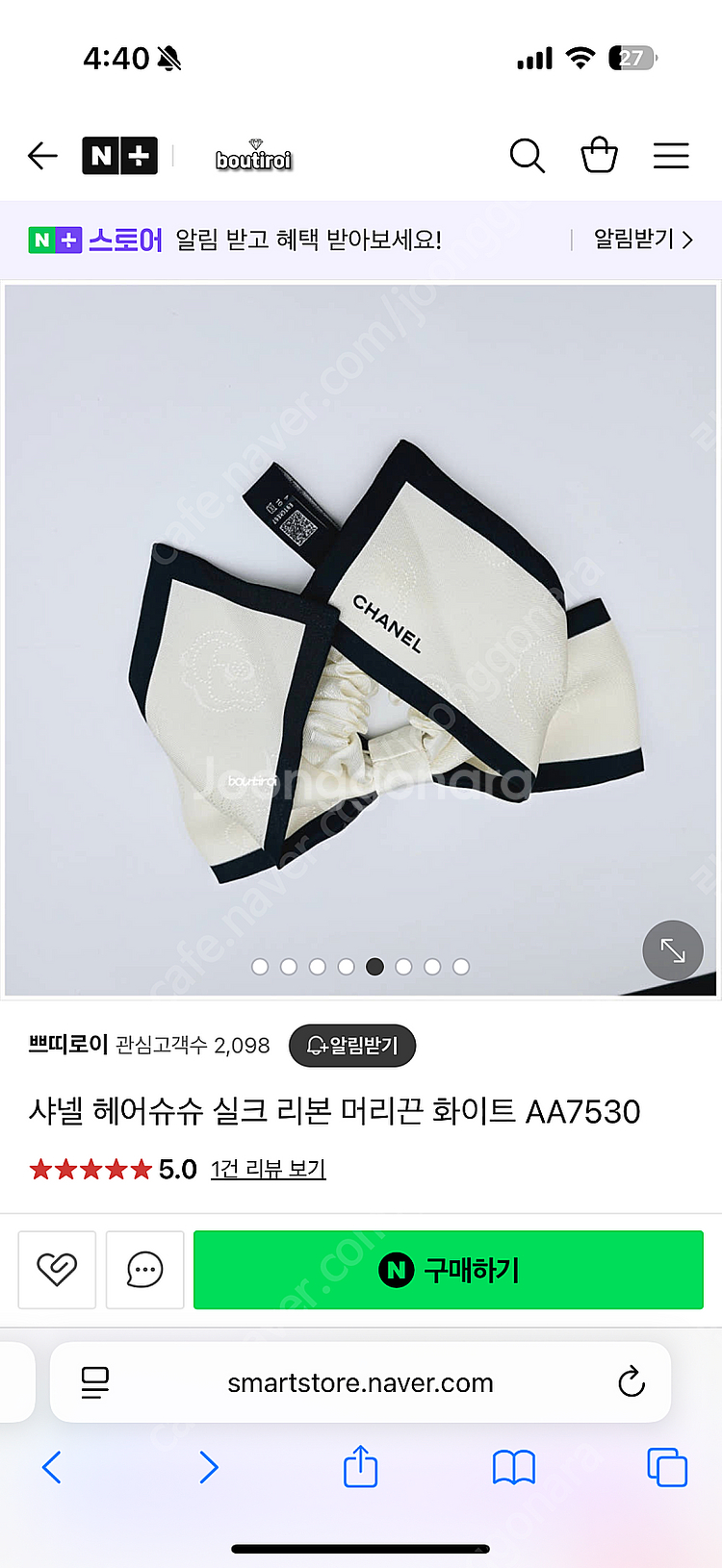 정품 샤넬 헤어슈슈 제니슈슈--3