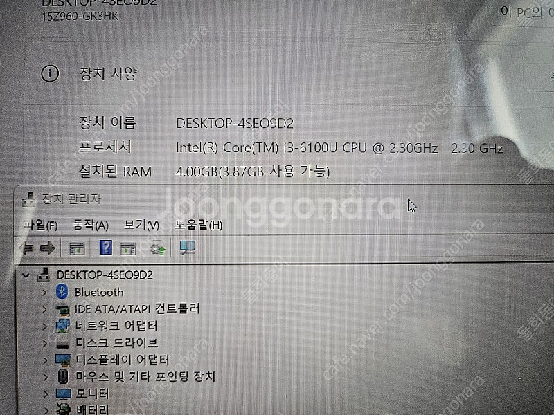 엘지 그램 노트북 i3-6세대(8만)--1