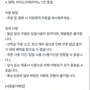 컴포즈커피 아이스아메리카노 천원판매해요