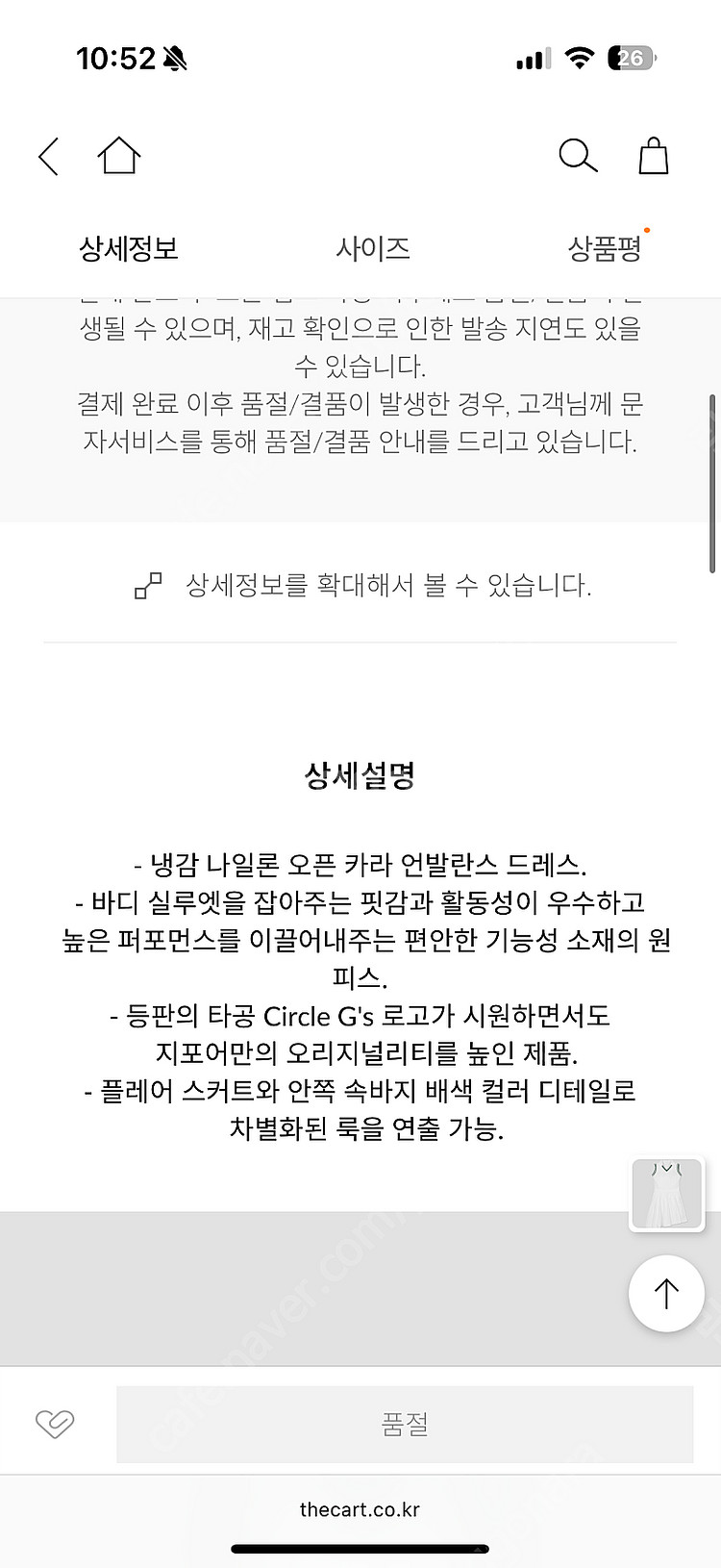 정품 지포어 원피스 스커트 랑방블랑--1