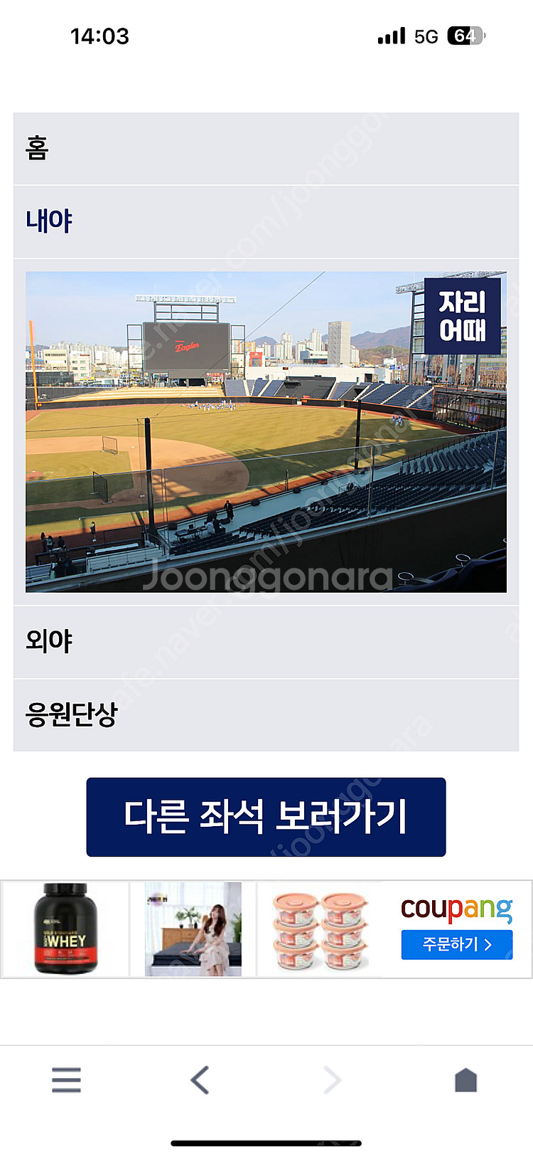 7/25 한화vsSSG 1루내야지정석A 207블럭 3연...--1