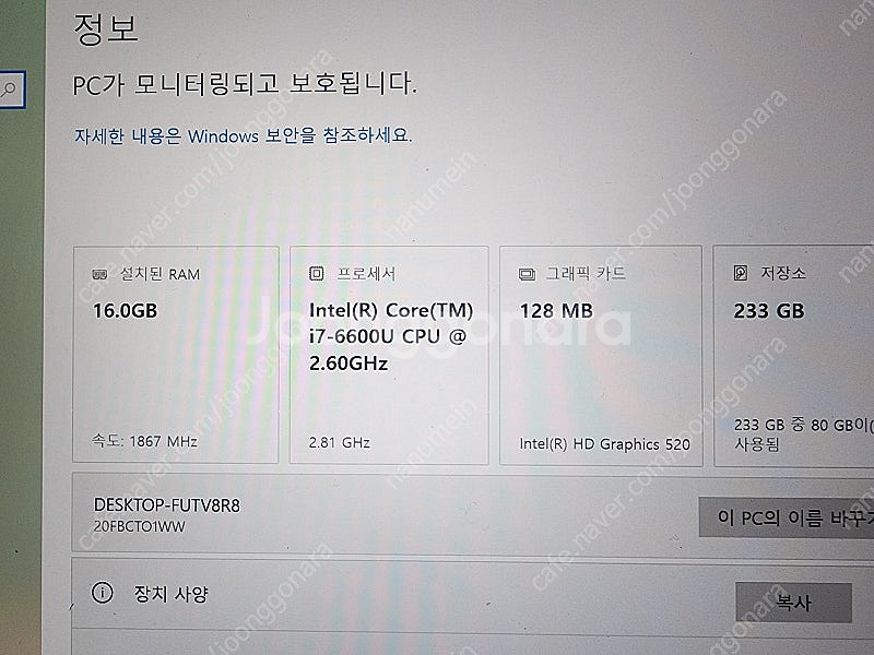 [대구]Lenovo X1 Carbon(레노버 노트북)--1
