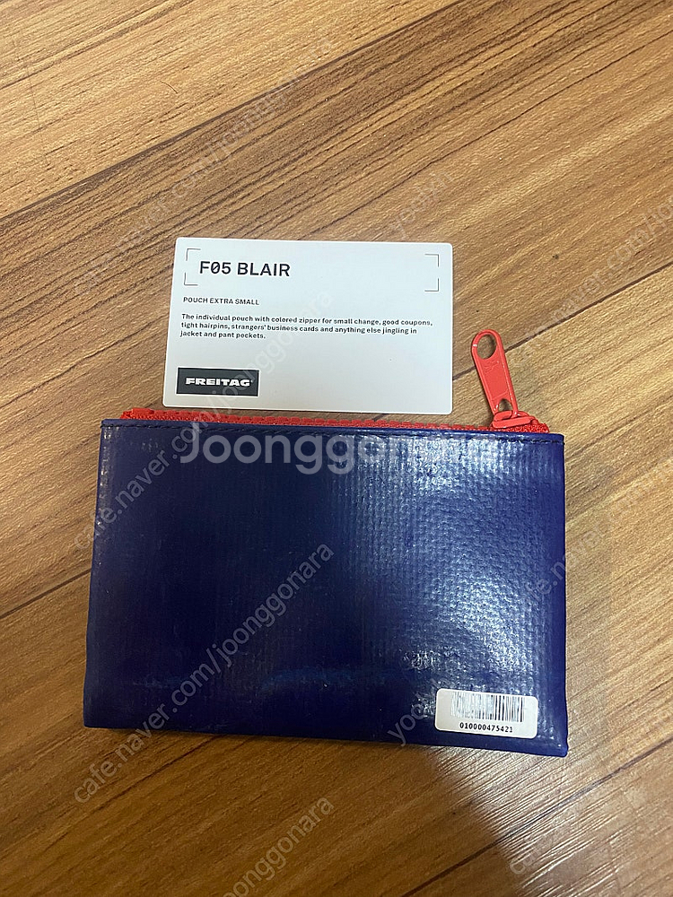 프라이탁 F05 블레어 파우치--1
