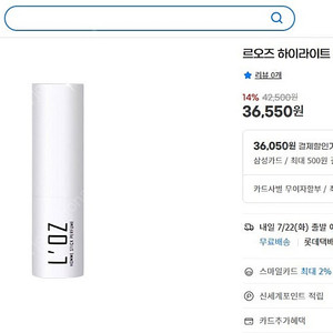 요즘 뜨는 르오즈 하이라이트 고체 향수