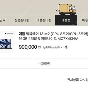 맥북 에어 m2 13인치 어제 뜯은 거