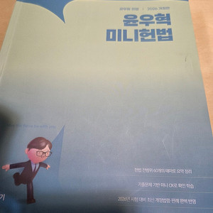 윤우혁 2026 미니헌법
