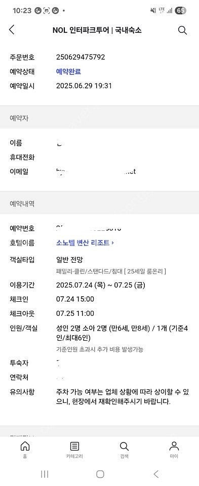 변산 소노벨 오늘 숙박권 방만 급양도--0