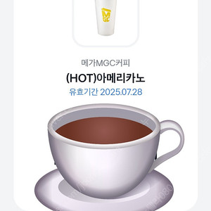 1200원 [메가 커피] 핫 아메리카노 뜨아 1장