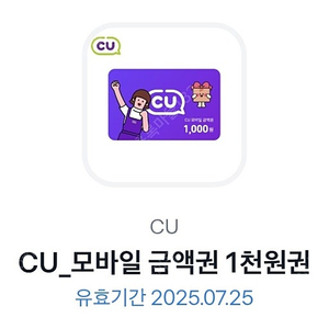 CU 금액권 1천원권을 850원에판매(2장)