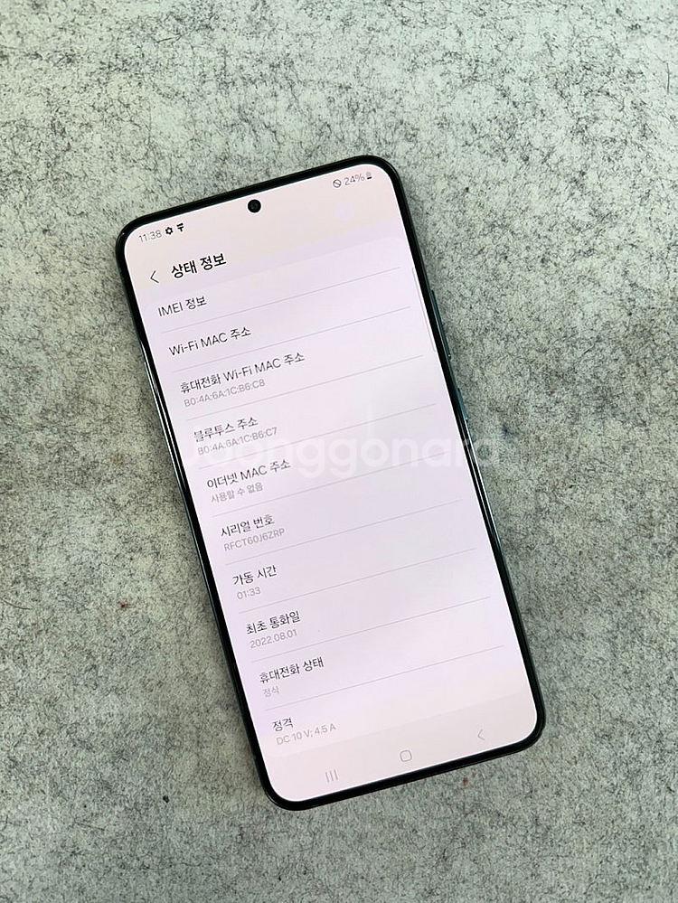 갤럭시S22플러스 그린 256G 미파손 깨끗한 정상해지...--3