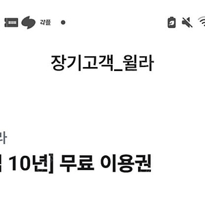 깊티 기프티콘(윌라 1개월 무료 이용권,레고랜드 Park 1일 이용권 1+1, Hotel 최대 25%)