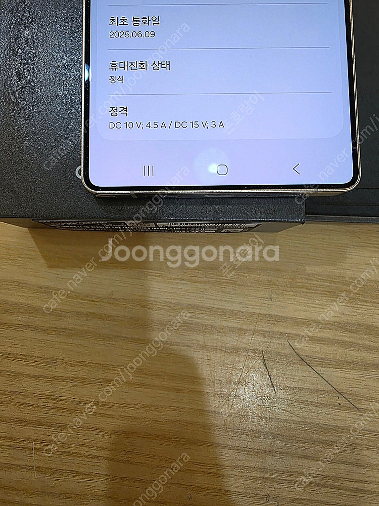 갤럭시s25울트라블랙512gb 자급제폰판매합니다--2