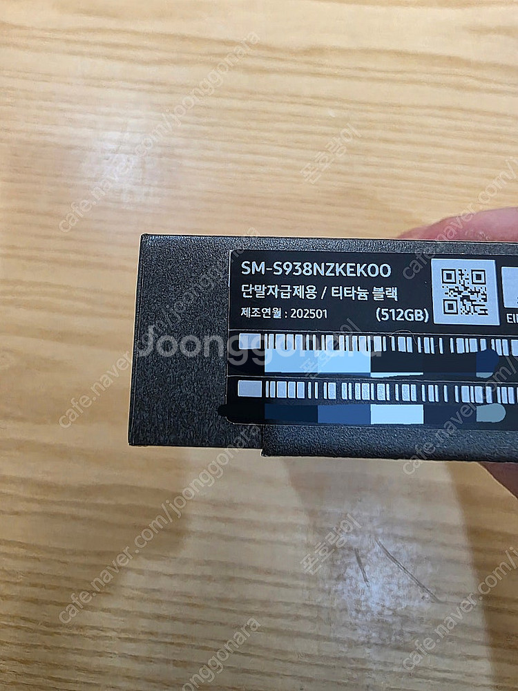 갤럭시s25울트라블랙512gb 자급제폰판매합니다--8