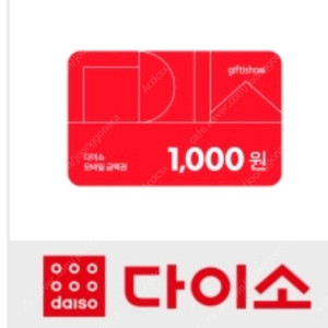 다이소 1천원권 900 (8/7 기한)